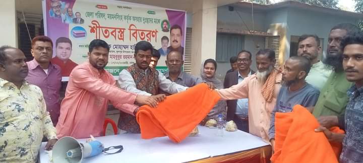জেলা পরিষদ কর্তৃক অসহায় দুঃস্থদের শীতবস্ত্র ফুলপুরের পৌর কাউন্সিলর ও ইউনিয়ন সদস্যদের হাতে তুলে দিলেন