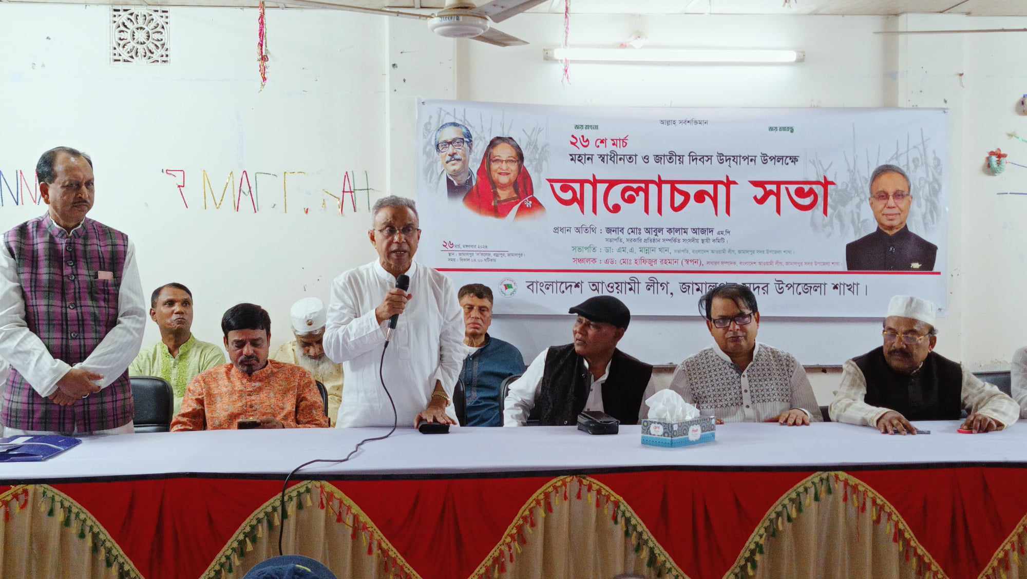 জামালপুর মহান স্বাধীনতা ও জাতীয় দিবস উদযাপন উপলক্ষে আলোচনা সভা অনুষ্ঠিত