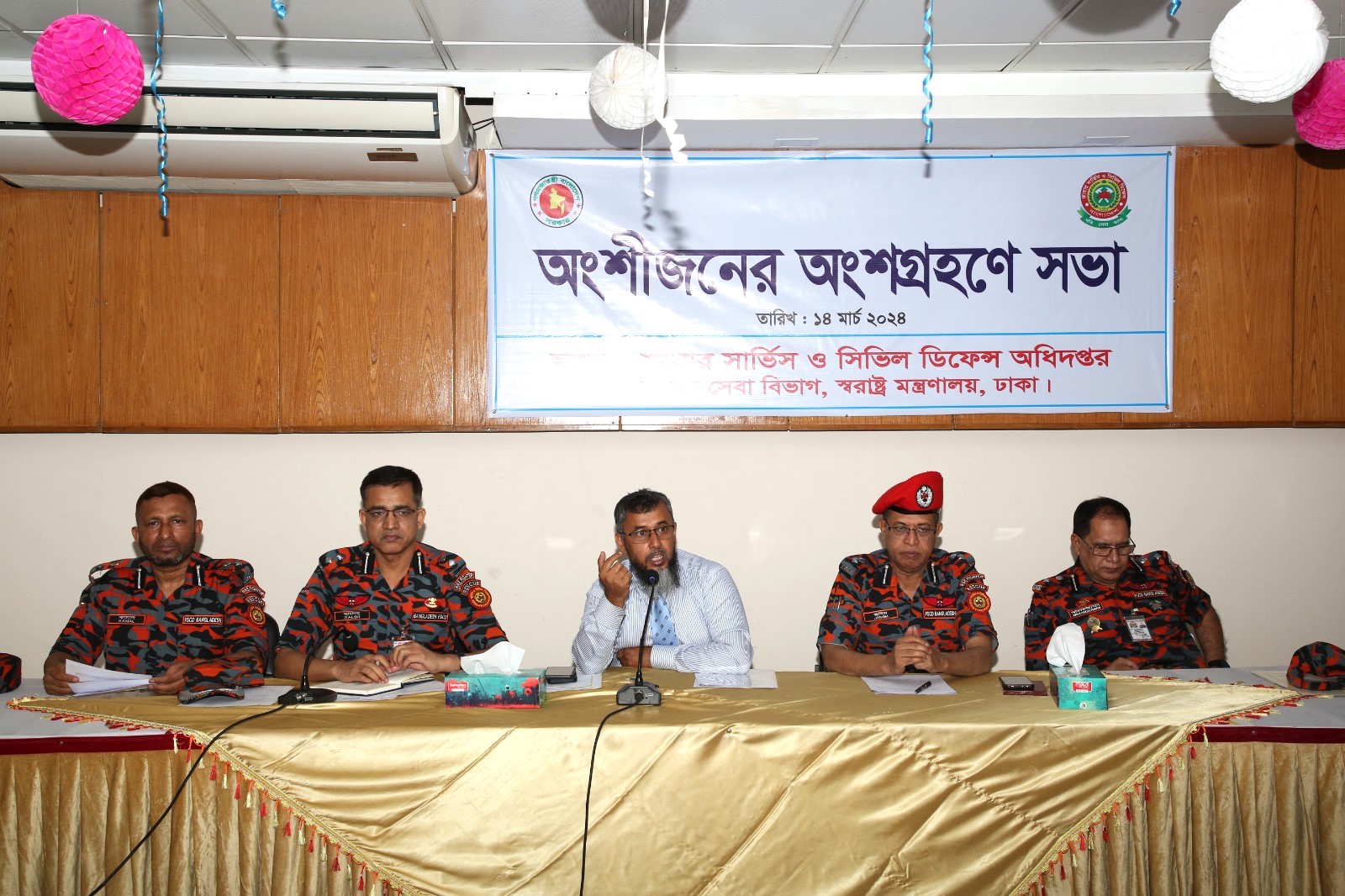 ফায়ার সার্ভিসে অংশীজনদের অংশগ্রহণে সভা।