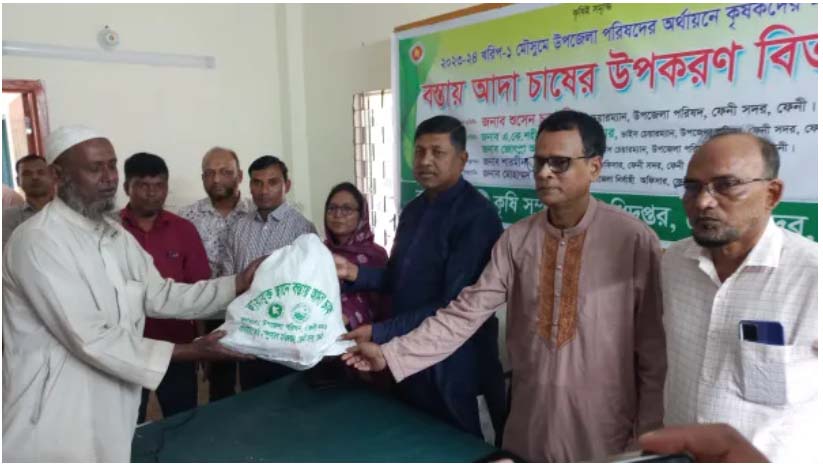 ফেনী সদর উপজেলার কৃষকদের মাঝে বস্তায় আদা চাষের উপকরণ বিতরণ