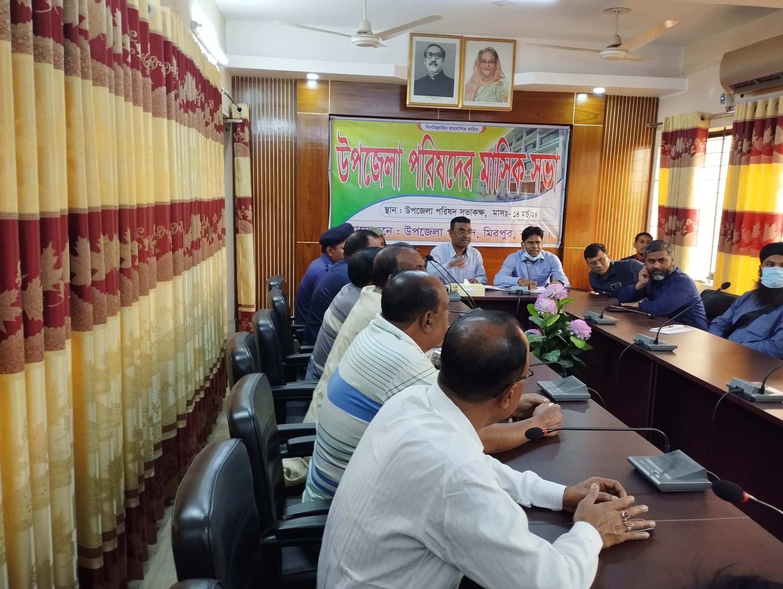 কুষ্টিয়ার মিরপুর উপজেলা পরিষদের মাসিক সভা অনুষ্ঠিত