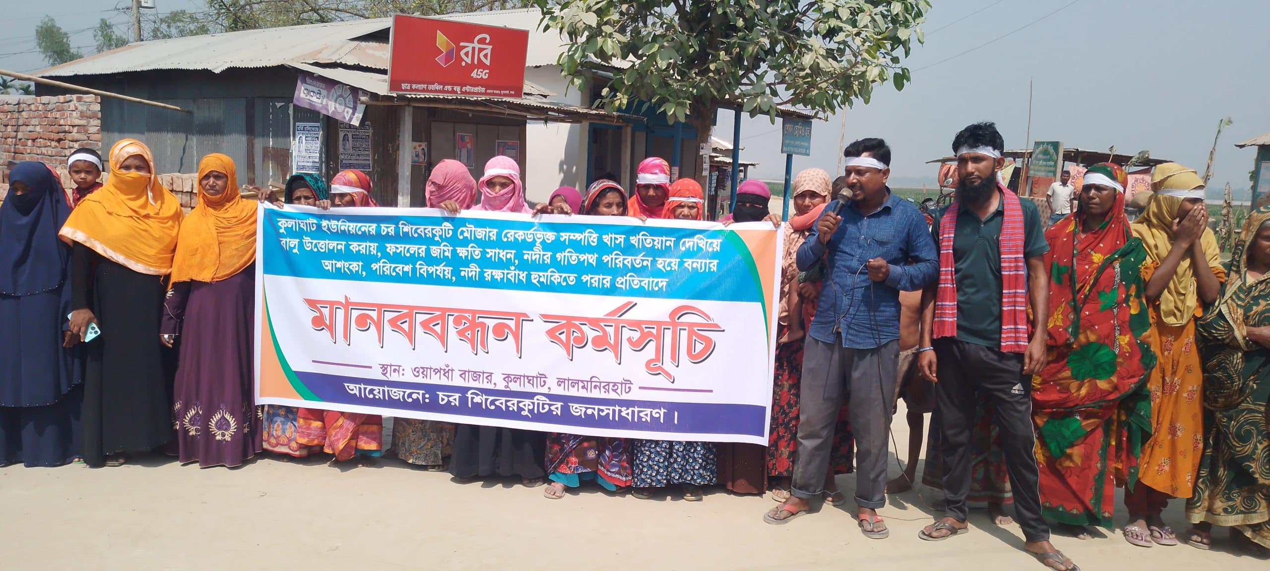 ধরলা নদী থেকে অবৈধ বালু উত্তোলন বন্ধের দাবিতে এলাকাবাসীর মানববন্ধন
