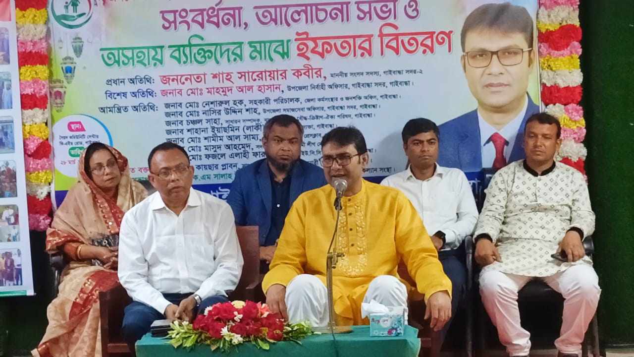 গাইবান্ধা নারী ও শিশু কল্যাণ সংস্থার কর্তৃক  সংসদ সদস্য শাহ সারোয়ার কবীর কে সংবর্ধনা প্রদান
