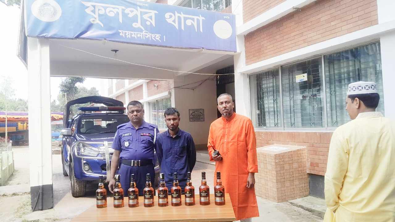 ভারতীয় মদ সহ আটক ১ ফুলপুরের থানা  পুলিশ