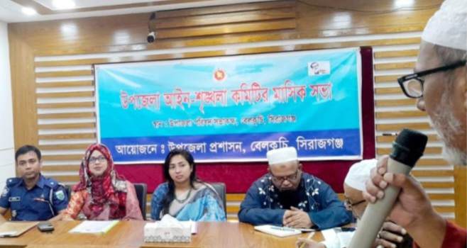 বেলকুচিতে আইন শৃঙ্খলা কমিটির মাসিক সভা অনুষ্ঠিত