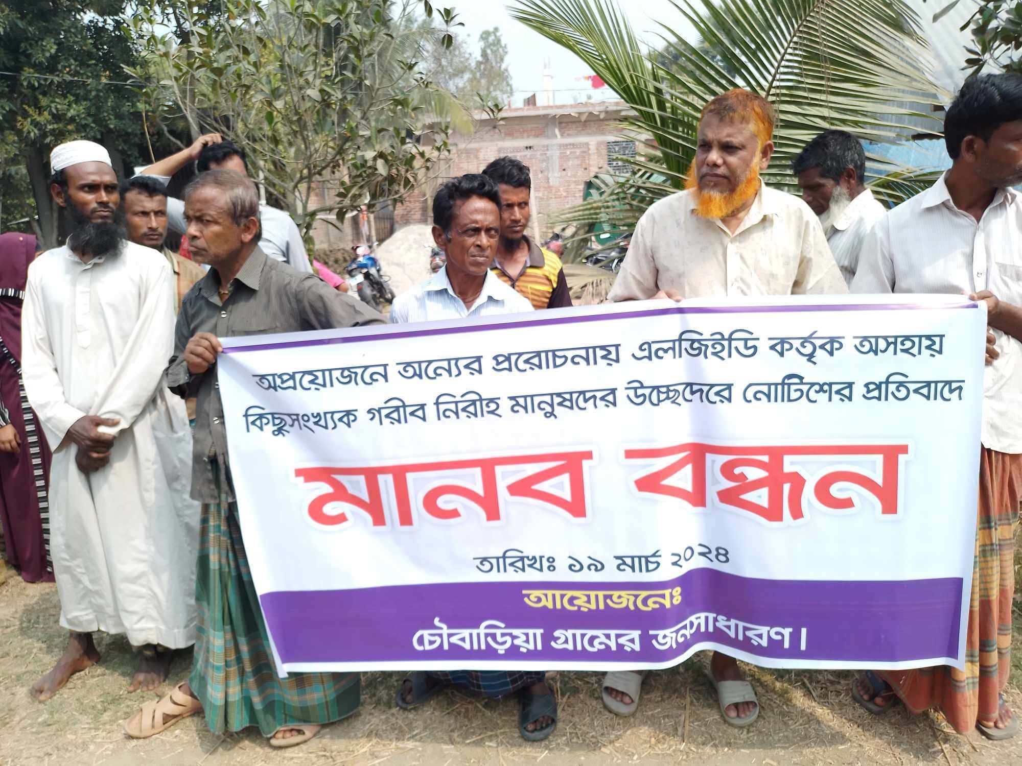 তাড়াশে খাস জমি থেকে ভূমিহীনদের উচ্ছেদ চেষ্টার প্রতিবাদে মানববন্ধন