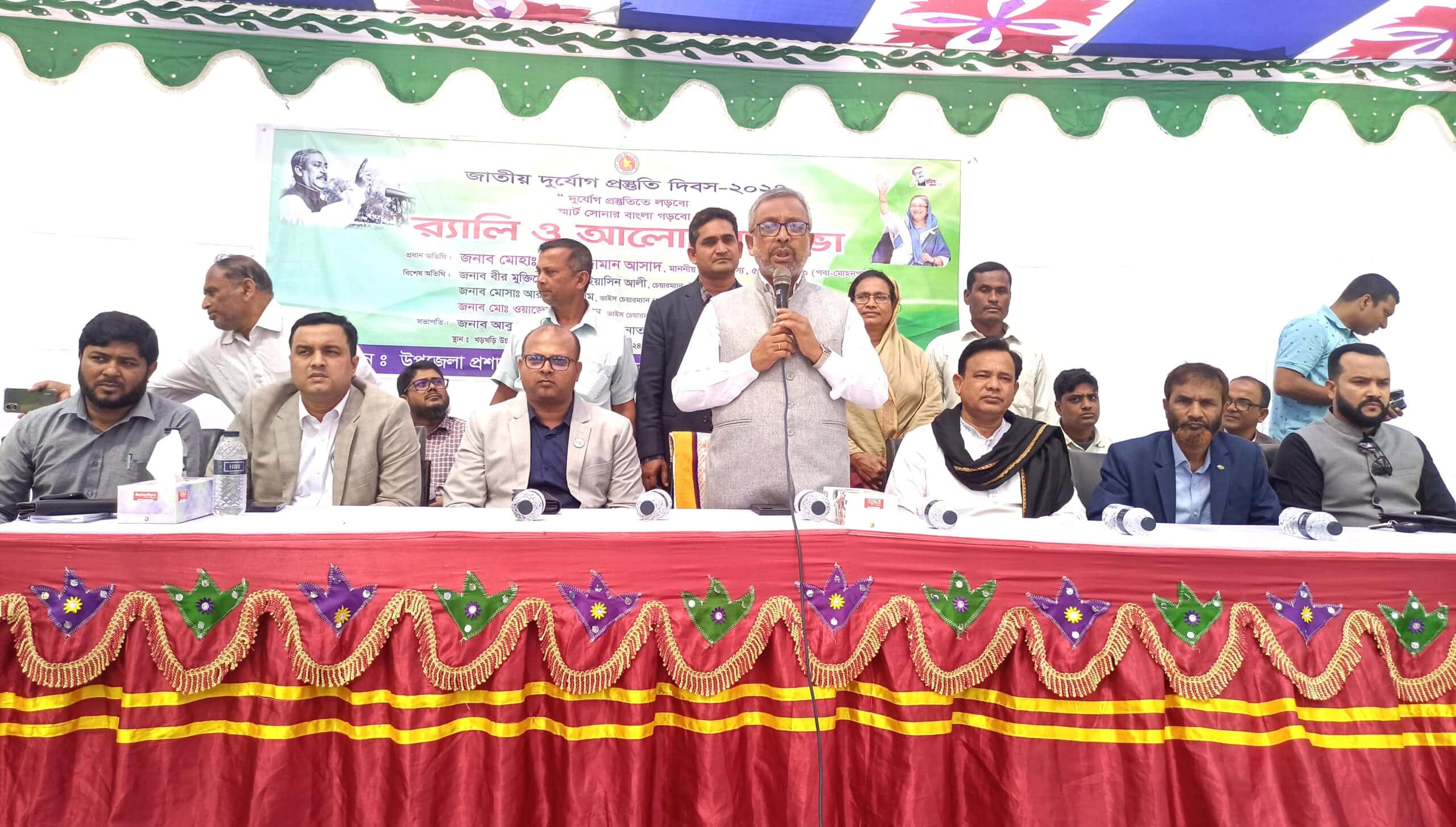 পবায় জাতীয় দুর্যোগ প্রস্তুতি দিবস পালন