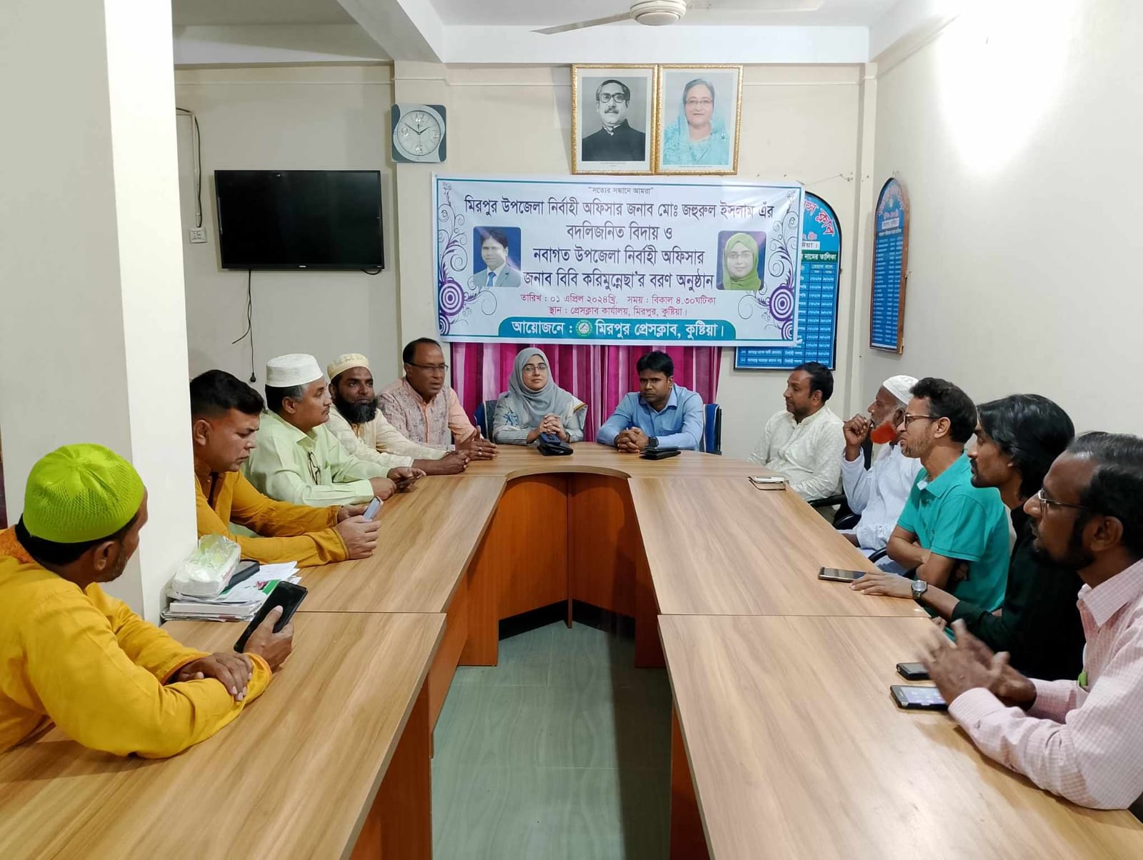 কুষ্টিয়ার মিরপুর প্রেসক্লাবে ইউএনও’র বিদায়-বরণ অনুষ্ঠান