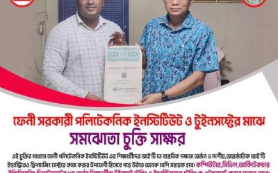 টুইনসফ্ট ট্রেনিং ইনস্টিটিউট এর সাথে ফেনী পলিটেকনিকের চুক্তি স্বাক্ষর
