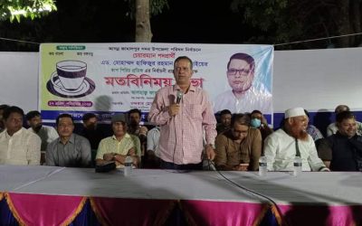 কাপ-পিরিচ প্রতীকের চেয়ারম্যান প্রার্থী এড. স্বপনের মতবিনিময় সভা অনুষ্ঠিত