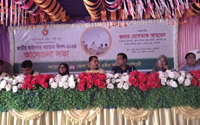 নরসিংদীতে জাতীয় আইনগত সহায়তা দিবস পালিত