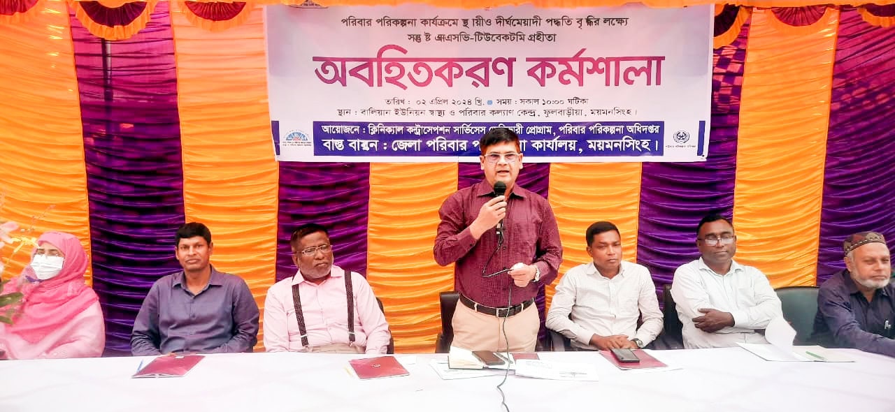 অবহিতকরণ কর্মশালা আমাদের পরিবার হবে পরিকল্পিত-আব্দুল লতিফ মোল্লা