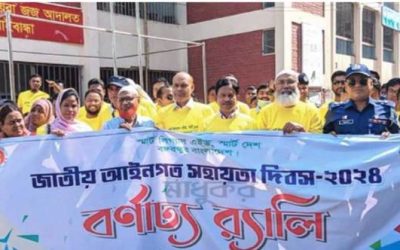 গাইবান্ধায় জাতীয় আইনগত সহায়তা দিবস পালিত