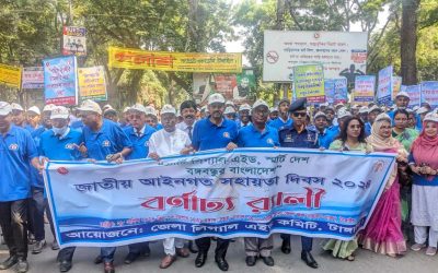 টাঙ্গাইলে জাতীয় আইনগত সহায়তা দিবস উপলক্ষে র‍্যালি ও আলোচনা সভা