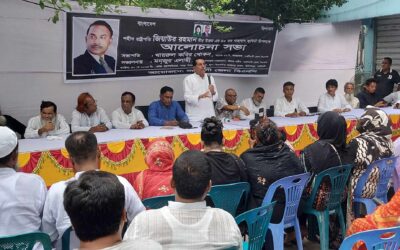 নরসিংদীতে জিয়াউর রহমানের মৃত্যুবার্ষিকী উপলক্ষে আলোচনা সভা মিলাদ মাহফিল অনুষ্ঠিত