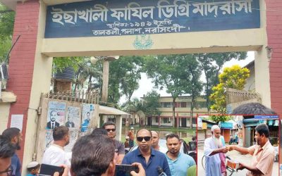 প্রশ্ন ফাঁস কান্ডে সমালোচিত সেই অধ্যক্ষ রেজাউল করিম অবশেষে বরখাস্ত