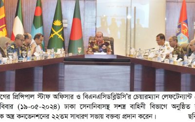 বাংলাদেশ জাতীয় কর্তৃপক্ষ, রাসায়নিক অস্ত্র কনভেনশনের ২২তম সাধারণ সভা 