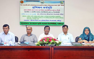 বারিতে উপ-সহকারী কৃষি কর্মকর্তাদের ল্যাবরেটরি কার্যক্রম পরিচালনার উপর প্রশিক্ষণ অনুষ্ঠিত