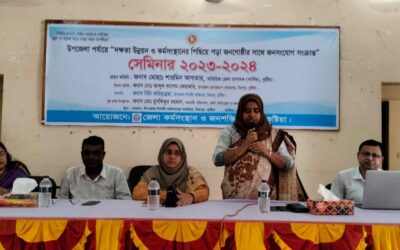 মিরপুরে দক্ষতা উন্নয়নে সেমিনার