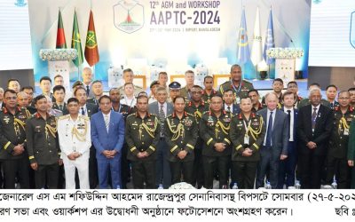 অ্যাসোসিয়েশন অব এশিয়া-প্যাসিফিক পিস অপারেশন ট্রেনিং সেন্টার (এএপিটিসি) এর  ১২তম বার্ষিক সাধারণ সভা এবং ওয়ার্কশপ এর উদ্বোধন