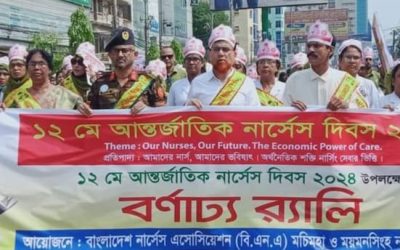 ময়মনসিংহে বিশাল আয়োজনে আন্তর্জাতিক নার্সেস দিবস পালিত
