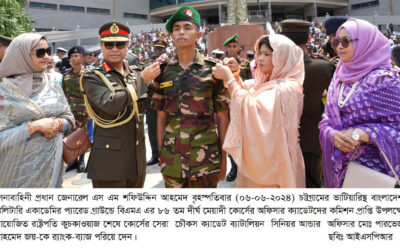 বাংলাদেশ মিলিটারি একাডেমিতে রাষ্ট্রপতি কুচকাওয়াজ অনুষ্ঠিত