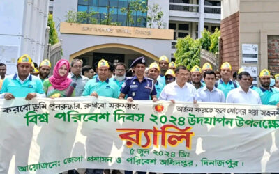 দিনাজপুর জেলা প্রশাসন ও পরিবেশ অধিদপ্তরের আয়োজনে বিশ্ব পরিবেশ দিবস পালিত