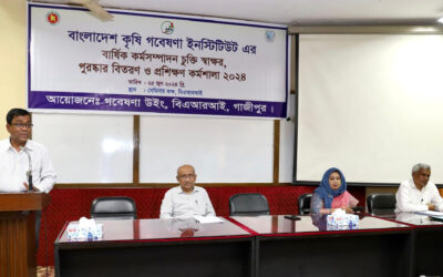 বারিতে বার্ষিক কর্মসম্পাদন চুক্তি (এপিএ) স্বাক্ষর, পুরষ্কার প্রদান ও প্রশিক্ষণ কর্মশালা অনুষ্ঠিত