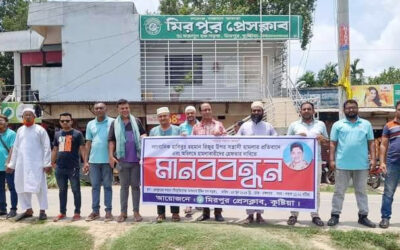 কুষ্টিয়ায় এশিয়ান টিভির প্রতিনিধির ওপর সন্ত্রাসী হামলার প্রতিবাদে মানববন্ধন