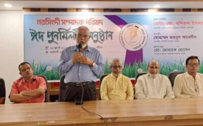 নরসিংদী সম্পাদক পরিষদের ঈদ পুনর্মিলনী অনুষ্ঠান 