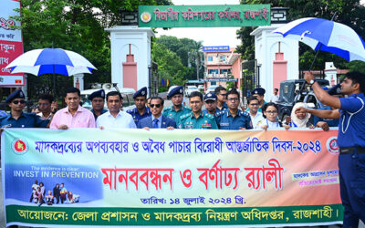 রাজশাহীতে মাদকদ্রব্যের অপব্যবহার ও অবৈধ পাচার বিরোধী আন্তর্জাতিক দিবস পালিত