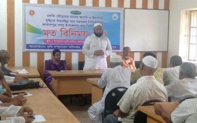 জামালপুর সদর উপজেলায় ৫৬ জন স্যার ডিনারদের সাথে মতবিনিময় সভা অনুষ্ঠিত