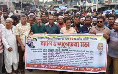 কুষ্টিয়ার মিরপুরে স্বেচ্ছাসেবক দলের ৪৪ তম প্রতিষ্ঠাবার্ষিকী পালিত