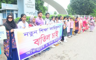 নতুন শিক্ষা কারিকুলাম বাতিলের দাবীতে রাজশাহীতে মানববন্ধন