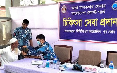 সেন্টমার্টিনে বাংলাদেশ কোস্ট গার্ড কর্তৃক বিনামূল্যে চিকিৎসা সেবা প্রদান ও প্রয়োজনীয় ঔষধ সামগ্রী বিতরণ