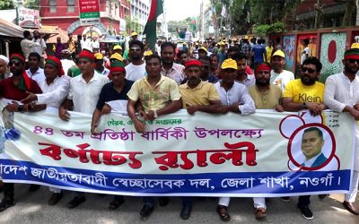 নওগাঁয় জাতীয়তাবাদী স্বেচ্ছাসেবক দলের ৪৪তম প্রতিষ্ঠা বার্ষিকী পালিত