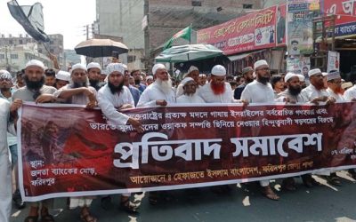 হেফাজত ইসলাম বাংলাদেশ ফরিদপুর জেলা শাখার উদ্যোগে বিক্ষোভ সমাবেশ ‌ অনুষ্ঠিত