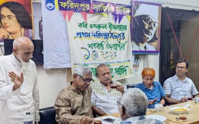 জাতীয় কবি কাজী নজরুল ইসলামের প্রথম ফরিদপুর সফরের শতবর্ষ উদযাপন