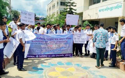 তিন দফা দাবি আদায়ের লক্ষ্যে ফরিদপুর মেরিন ইন্সটিটিউটে ক্যাম্পাস শাটডাউন কর্মসূচি অনুষ্ঠিত