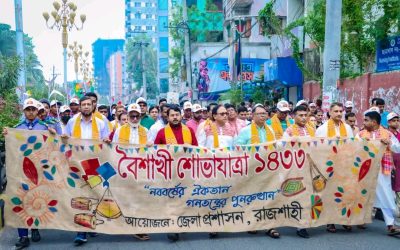 রাজশাহী জেলায় বর্ণাঢ্য আয়োজনের মধ্য দিয়ে পালিত হয়েছে পহেলা বৈশাখের বর্ষবরণ অনুষ্ঠান।