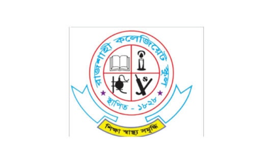 রাজশাহী কলেজিয়েট স্কুলের দ্বিশত বর্ষ উদযাপন উপলক্ষে বছর ব্যাপী নানা আয়োজন আলোচনা অনুষ্ঠানে প্রধান অতিথি ভূমি মন্ত্রী মিনু