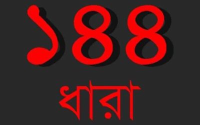 এইচএসসি পরীক্ষা সুষ্ঠুভাবে সম্পন্নে নরসিংদীতে ১৪৪ ধারা জারি