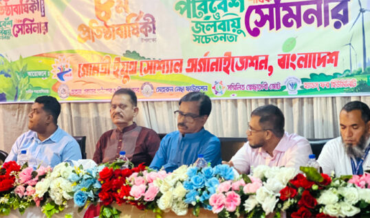 গোমতী ইয়ুথ সোশ্যাল অর্গানাইজেশন বাংলাদেশের ৮ম প্রতিষ্ঠাবার্ষিকী উদযাপন, পরিবেশ ও জলবায়ু সচেতনতা শীর্ষক সেমিনার অনুষ্ঠিত