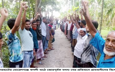মোরেলগঞ্জে ৩শ’ বিঘা ফসলি জমিতে জোরপূর্বক মৎস্য ঘের, প্রতিবাদে কৃষকদের মানববন্ধন