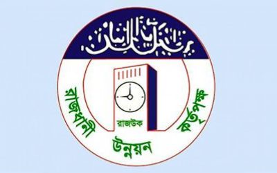 রাজউকের উন্নয়ন নিয়ন্ত্রণ শাখার ৯০ শতাংশ কাজ করেও অবহেলিত ইমারত পরিদর্শকগণ
