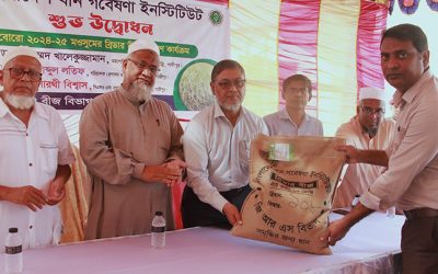 ব্রিতে ব্রিডার বীজ বিতরণ উদ্বোধন
