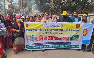 গাইবান্ধায় বেগম রোকেয়া দিবসে র‌্যালি, আলোচনা সভা ও শ্রেষ্ঠ জয়িতাদের সম্মাননা প্রদান