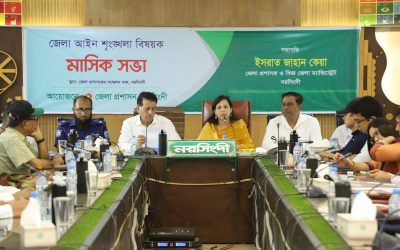 নরসিংদীতে আইন-শৃঙ্খলা সভা, অপরাধ নিয়ন্ত্রণে সমন্বিত উদ্যোগের আহ্বান