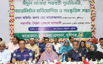 মুন্সীগঞ্জে পুনর্মিলনী, ব্যাডমিন্টন প্রতিযোগিতা ও সাংস্কৃতিক সন্ধ্যা অনুষ্ঠিত