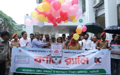 মাদকমুক্ত নরসিংদী গঠনে সম্মিলিত উদ্যোগের আহ্বান